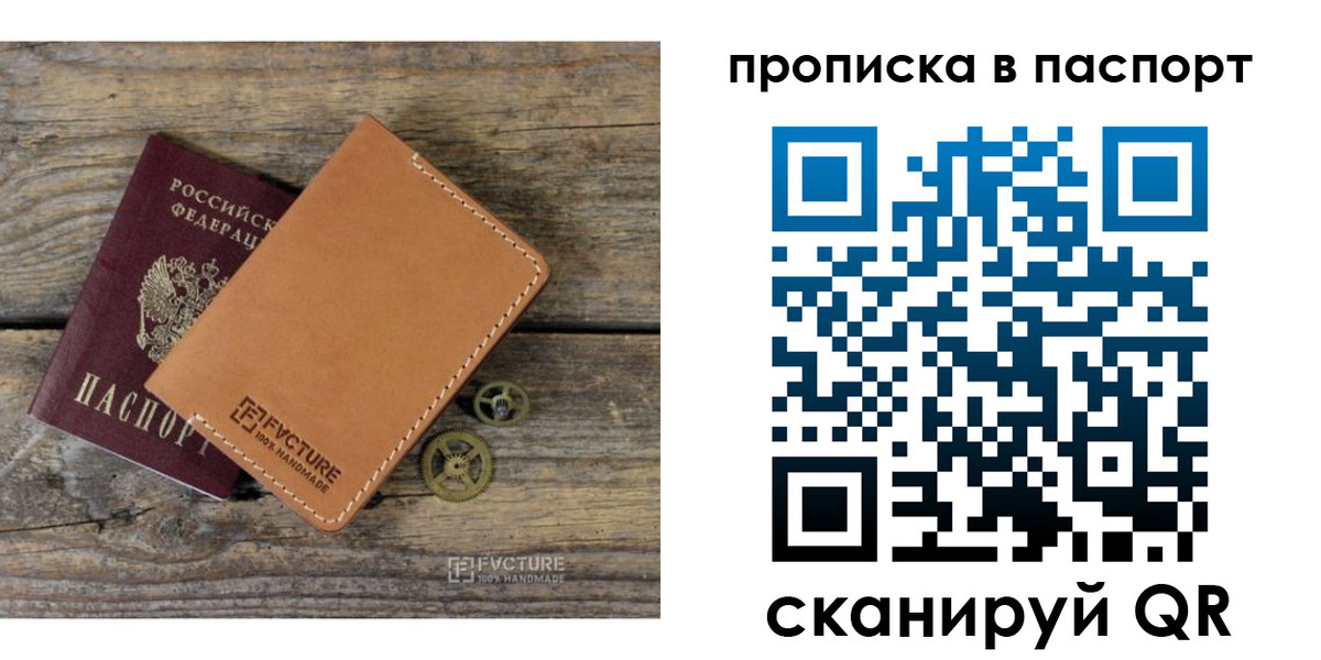 прописка регистрация в Немане