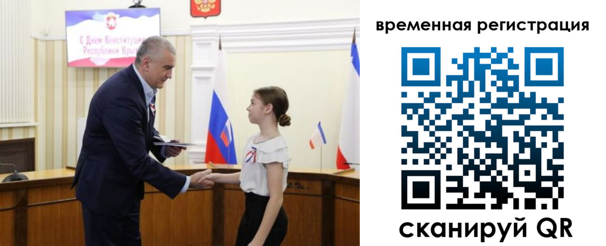 прописка 2025 в Немане