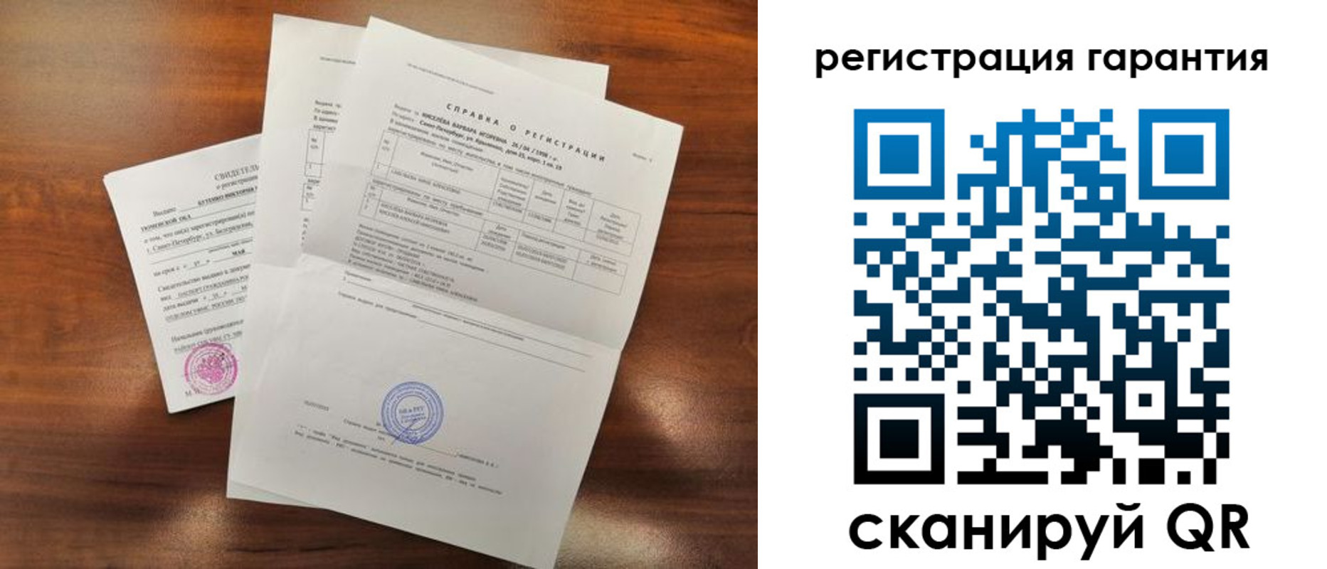 временная регистрация гарантия в Немане