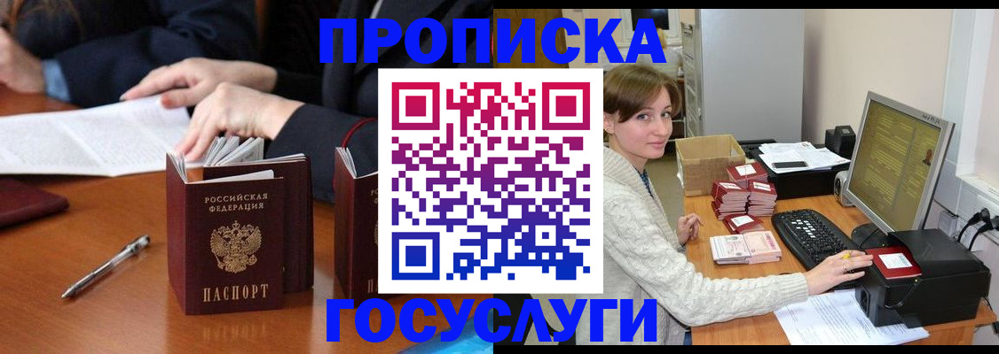 временная регистрация купить в Немане
