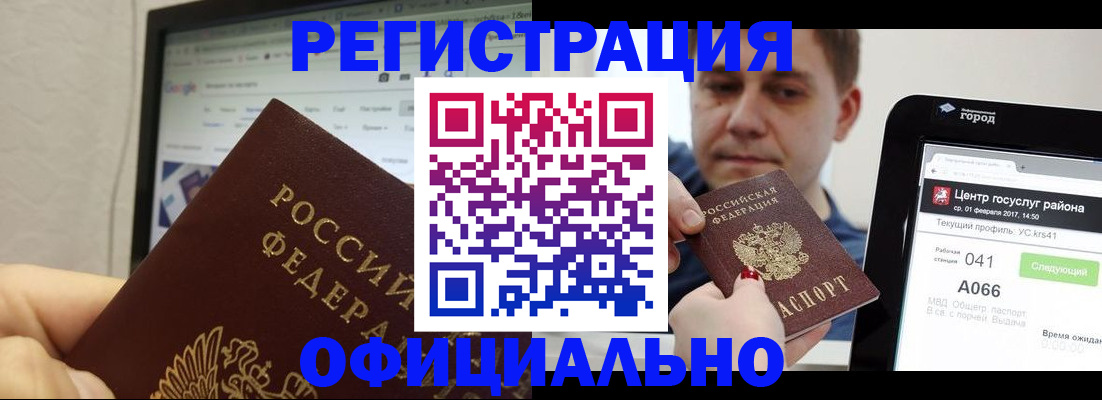 временная регистрация для школы в Немане