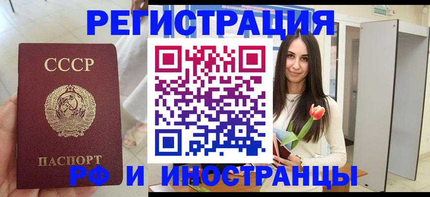 временная регистрация для школы в Немане