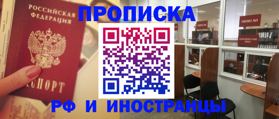 временная регистрация собственник в Немане
