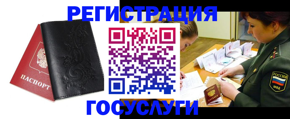 временная регистрация для школы в Немане
