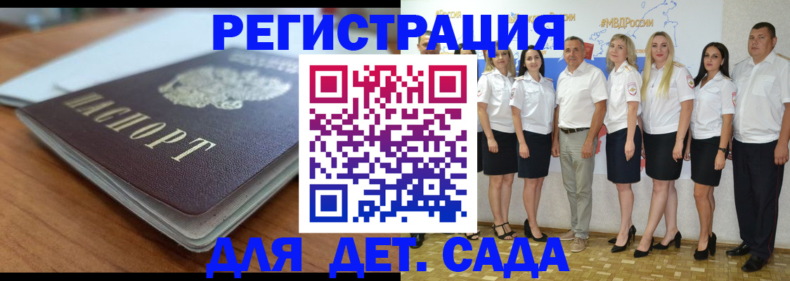прописка в Немане