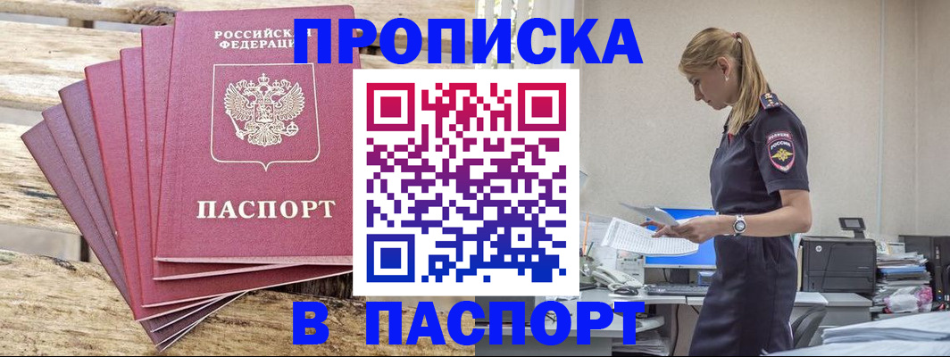 временная регистрация для всех в Немане