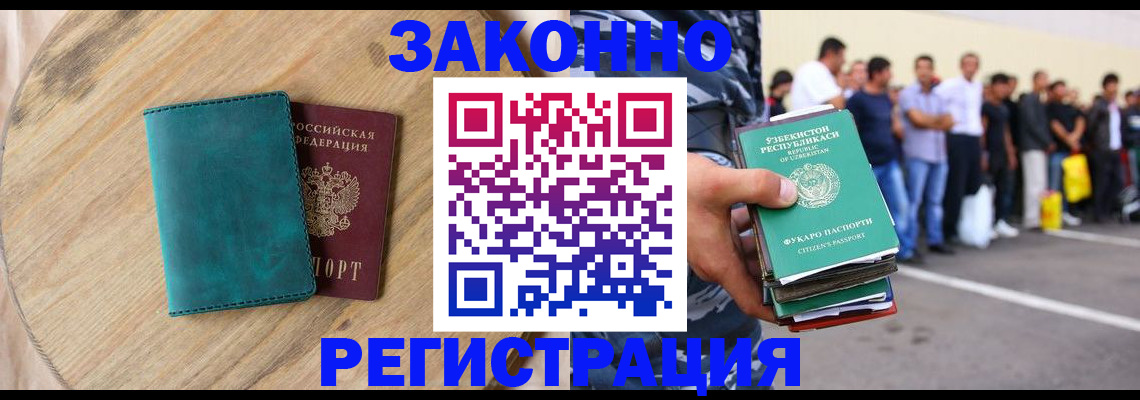 прописка для школы в Немане